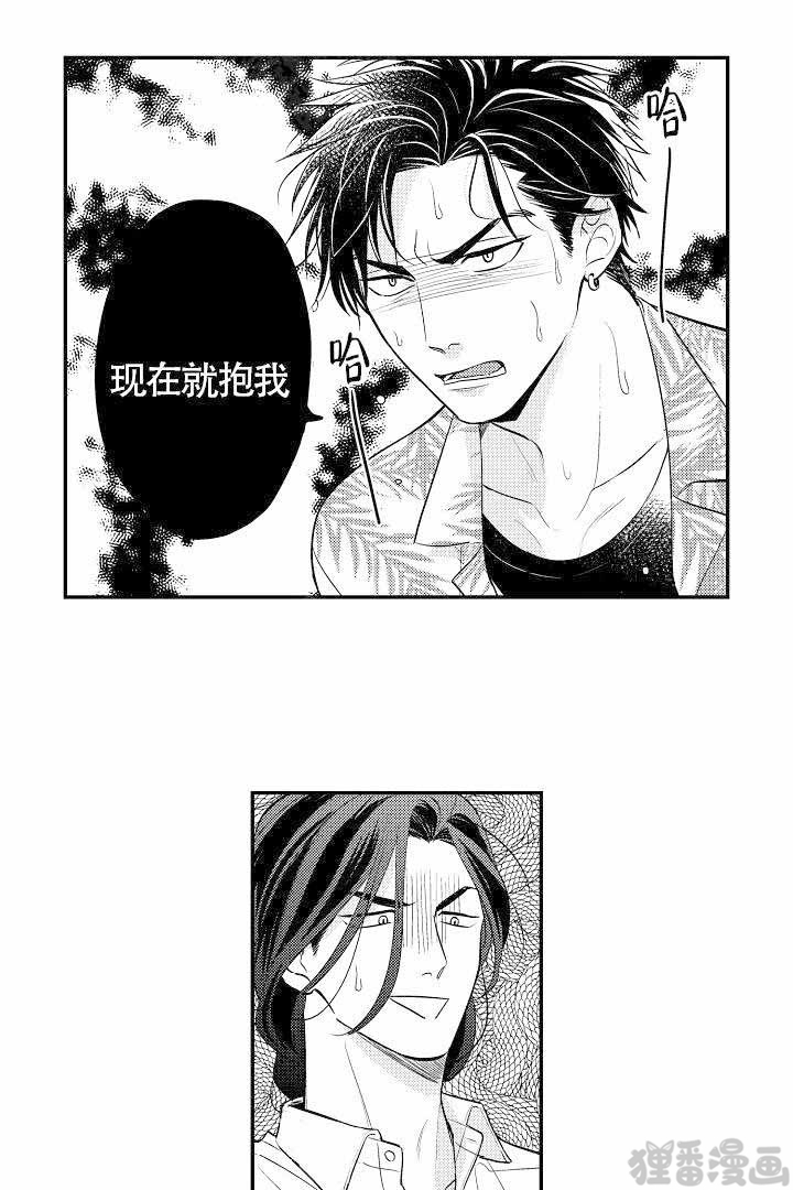 【有爱在向前进】漫画-（第17话_17）章节漫画下拉式图片-第4张图片