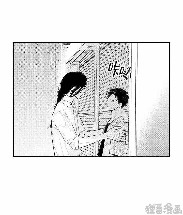 【有爱在向前进】漫画-（第17话_17）章节漫画下拉式图片-第1张图片