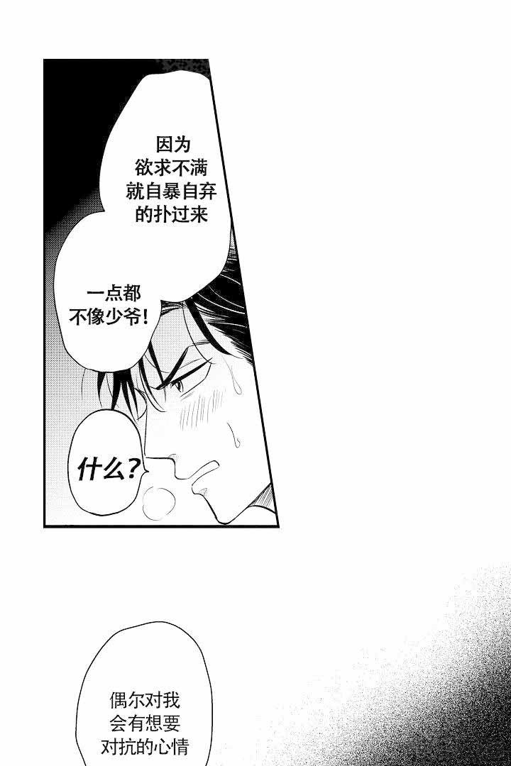 【有爱在向前进】漫画-（第17话_17）章节漫画下拉式图片-第7张图片