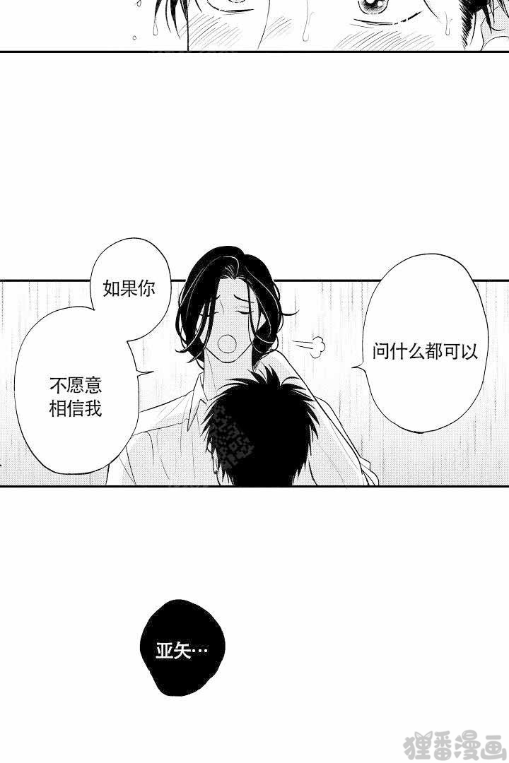 【有爱在向前进】漫画-（第17话_17）章节漫画下拉式图片-第3张图片