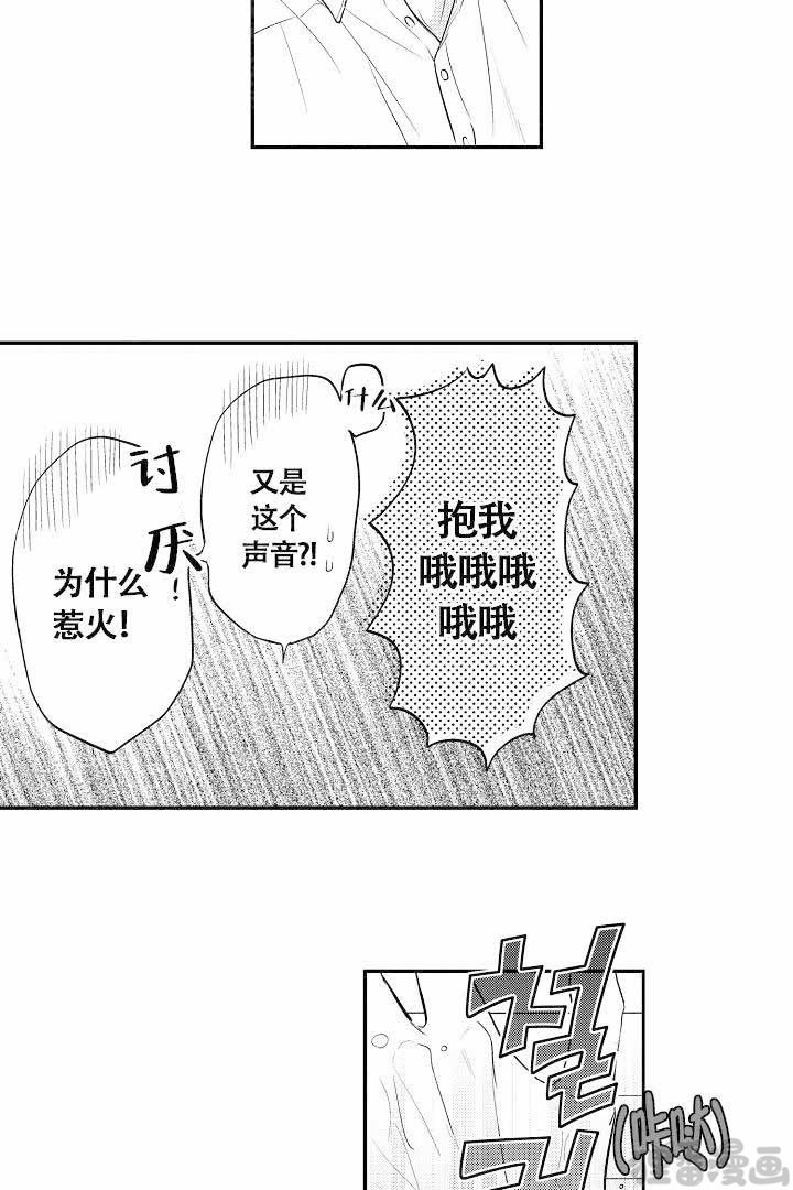 【有爱在向前进】漫画-（第17话_17）章节漫画下拉式图片-第5张图片