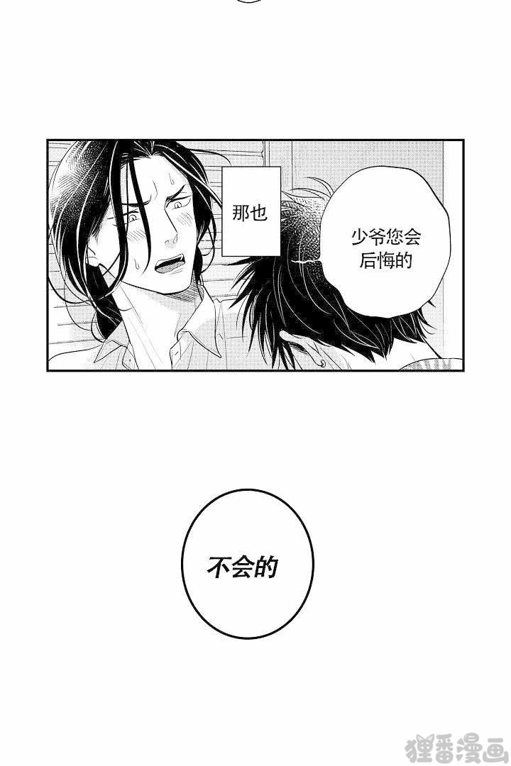 【有爱在向前进】漫画-（第17话_17）章节漫画下拉式图片-第9张图片