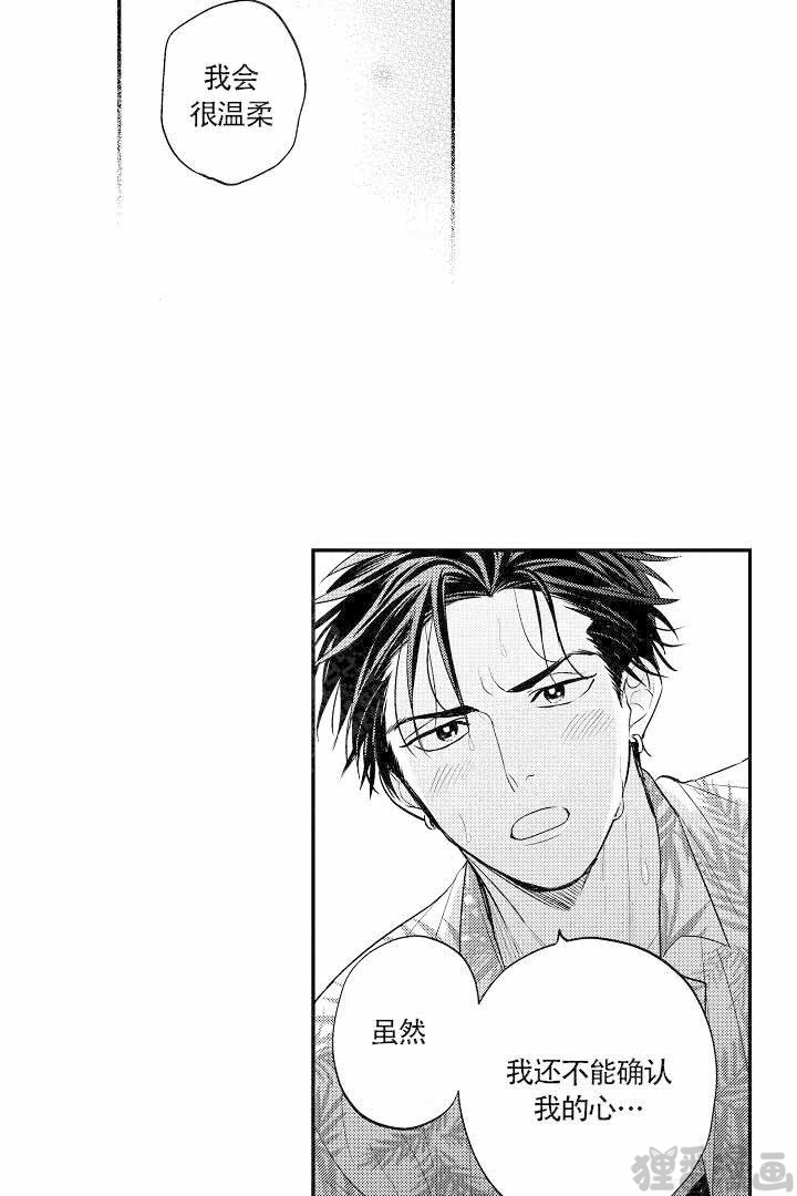 【有爱在向前进】漫画-（第17话_17）章节漫画下拉式图片-第13张图片