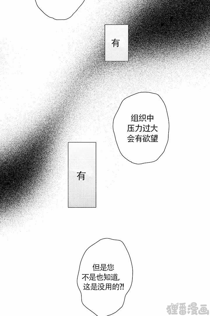【有爱在向前进】漫画-（第17话_17）章节漫画下拉式图片-第8张图片