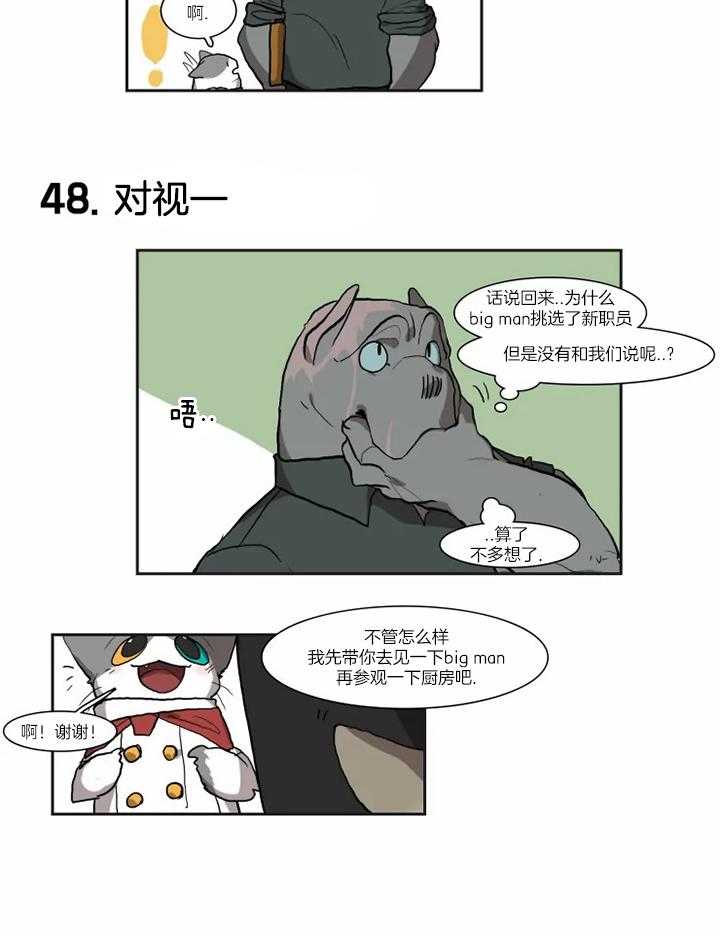 【保镖吸猫有错吗】漫画-（第30话_退回）章节漫画下拉式图片-9.jpg