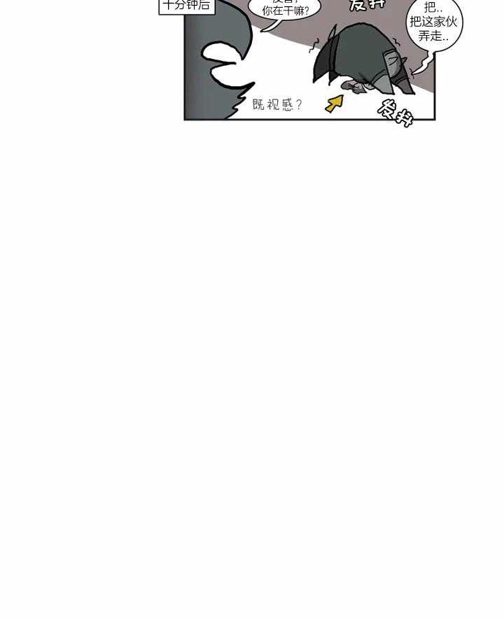 【保镖吸猫有错吗】漫画-（第30话_退回）章节漫画下拉式图片-16.jpg