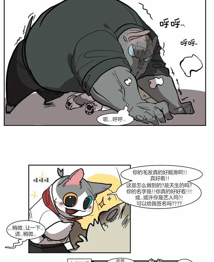 【保镖吸猫有错吗】漫画-（第30话_退回）章节漫画下拉式图片-15.jpg