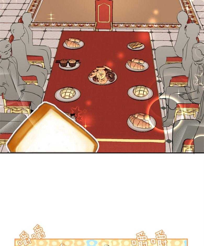 【天呐陛下】漫画-（第1话_面包派送）章节漫画下拉式图片-27.jpg