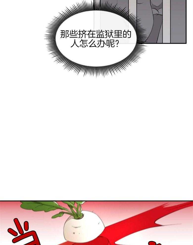 【天呐陛下】漫画-（第14话_财政管理）章节漫画下拉式图片-23.jpg