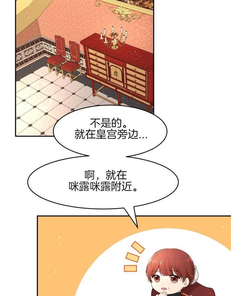 【天呐陛下】漫画-（第23话_战争孤儿）章节漫画下拉式图片-13.jpg