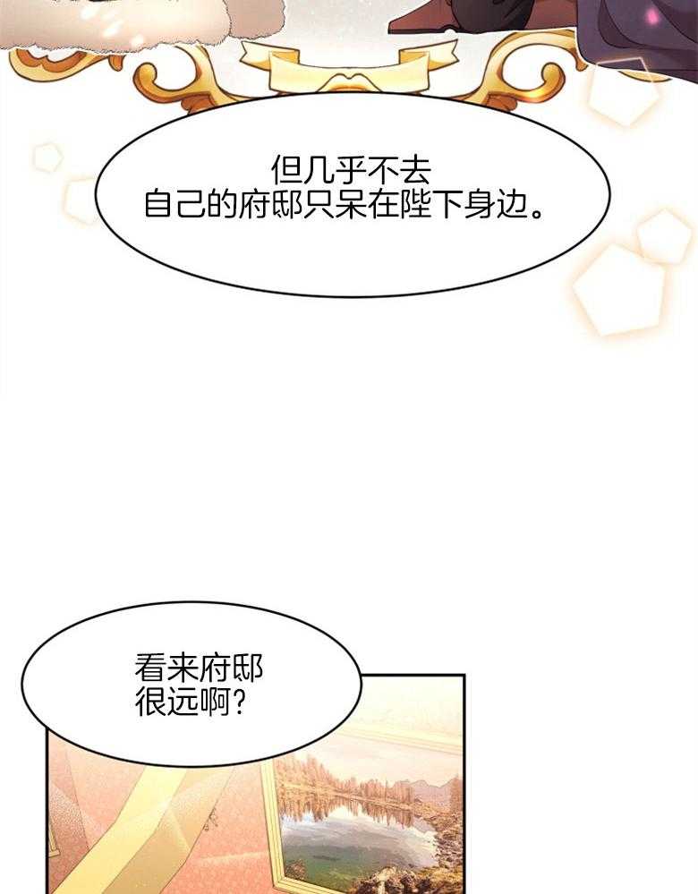 【天呐陛下】漫画-（第23话_战争孤儿）章节漫画下拉式图片-12.jpg