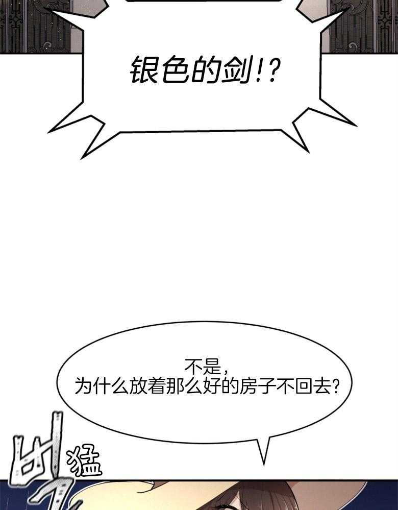 【天呐陛下】漫画-（第23话_战争孤儿）章节漫画下拉式图片-17.jpg