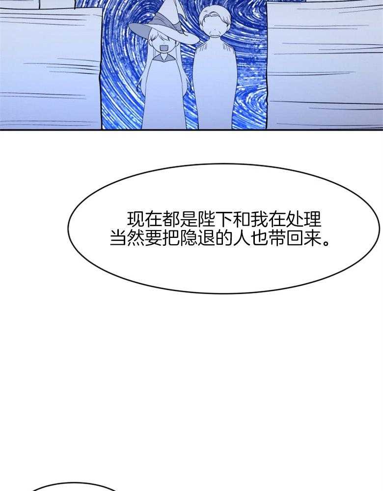 【天呐陛下】漫画-（第34话_计划得逞）章节漫画下拉式图片-19.jpg