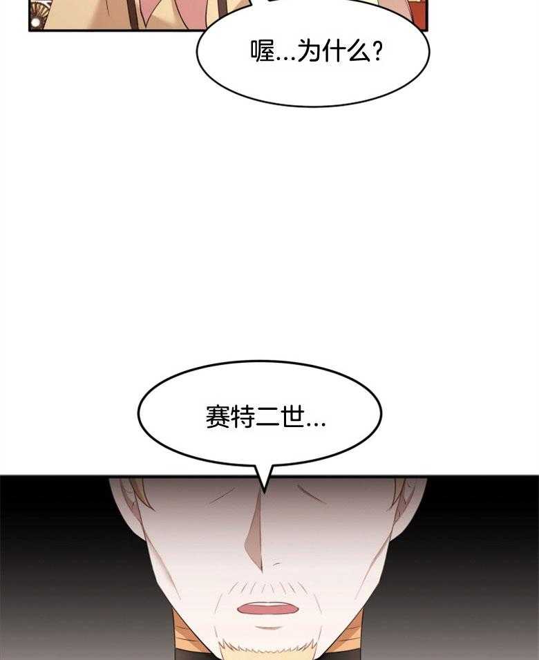【天呐陛下】漫画-（第36话_不同标准）章节漫画下拉式图片-9.jpg