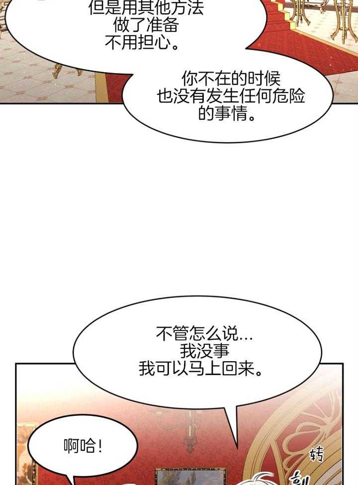 【天呐陛下】漫画-（第63话_着急订单）章节漫画下拉式图片-11.jpg