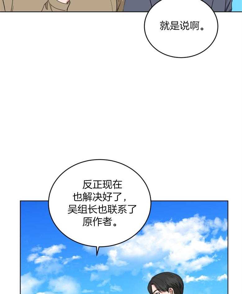 第58话_心情复杂6