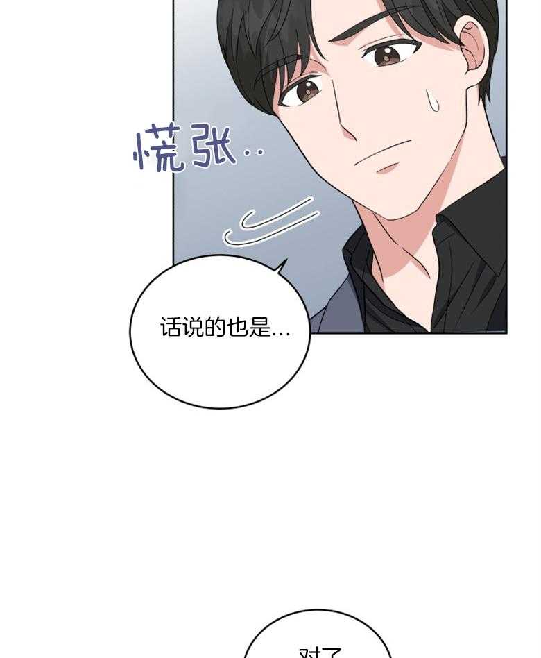 第58话_心情复杂13