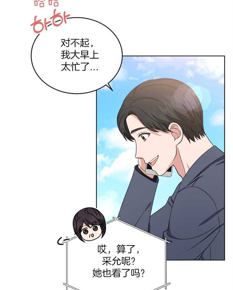 第58话_心情复杂26