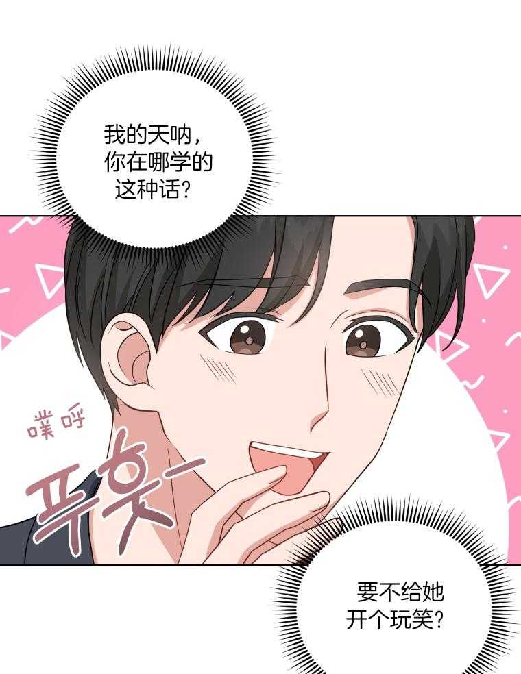 第48话_开个玩笑9