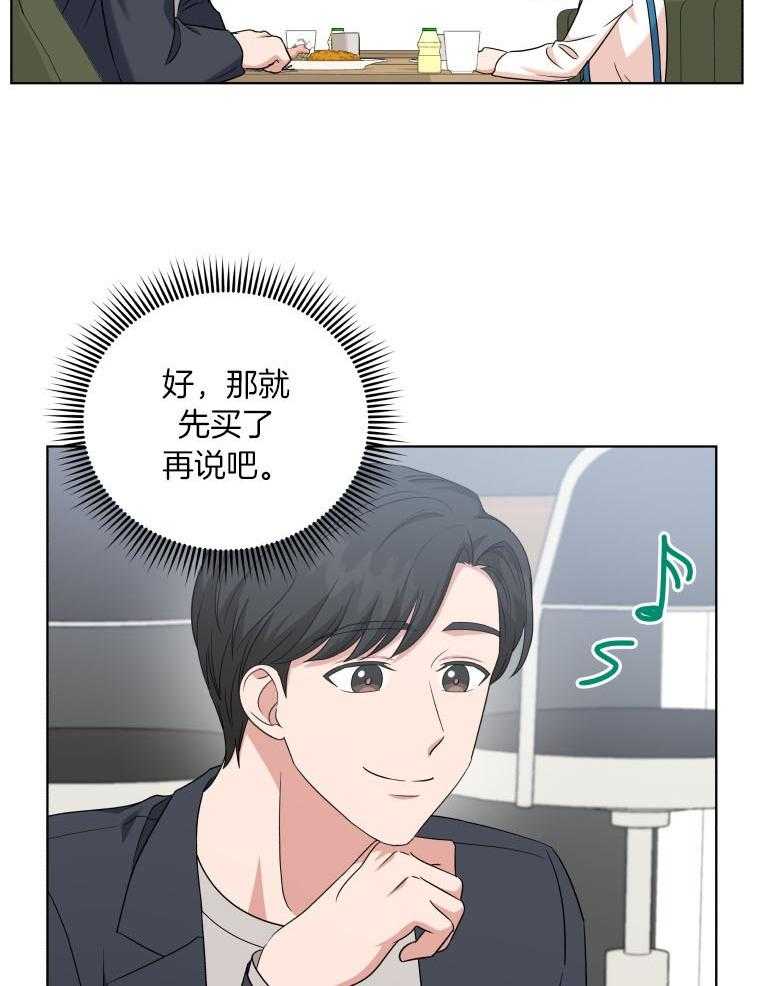 第46话_乐器店35