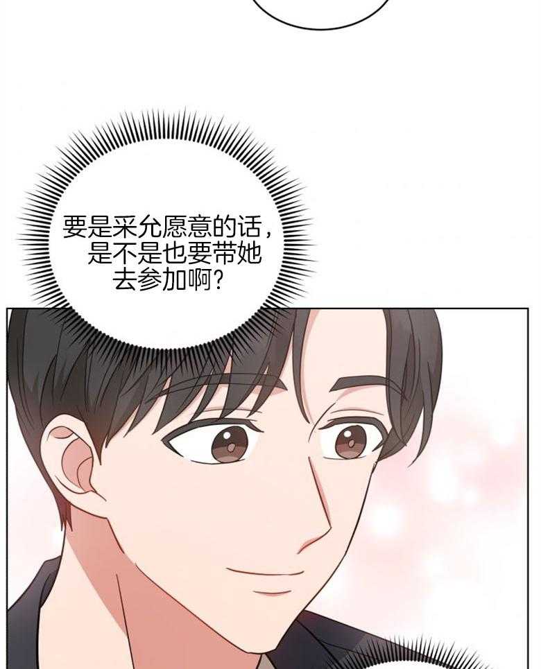 第45话_要保密哦33