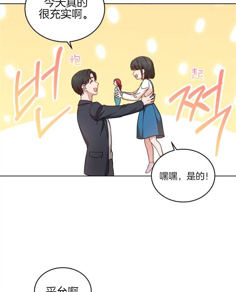 第45话_要保密哦27