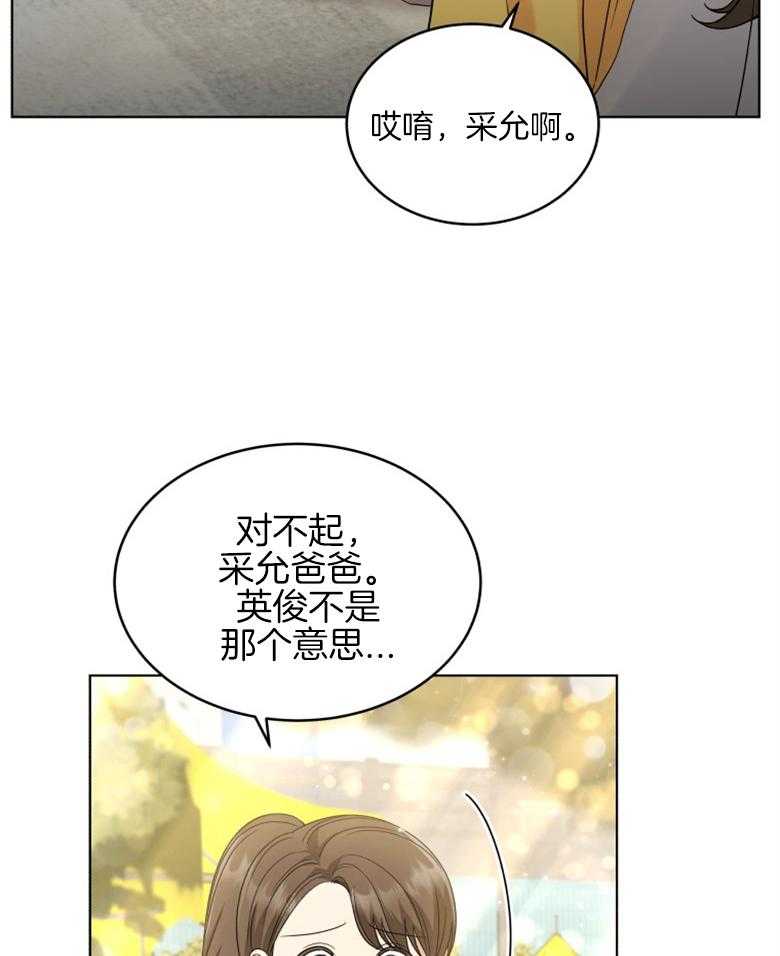 第36话_没受伤就行37