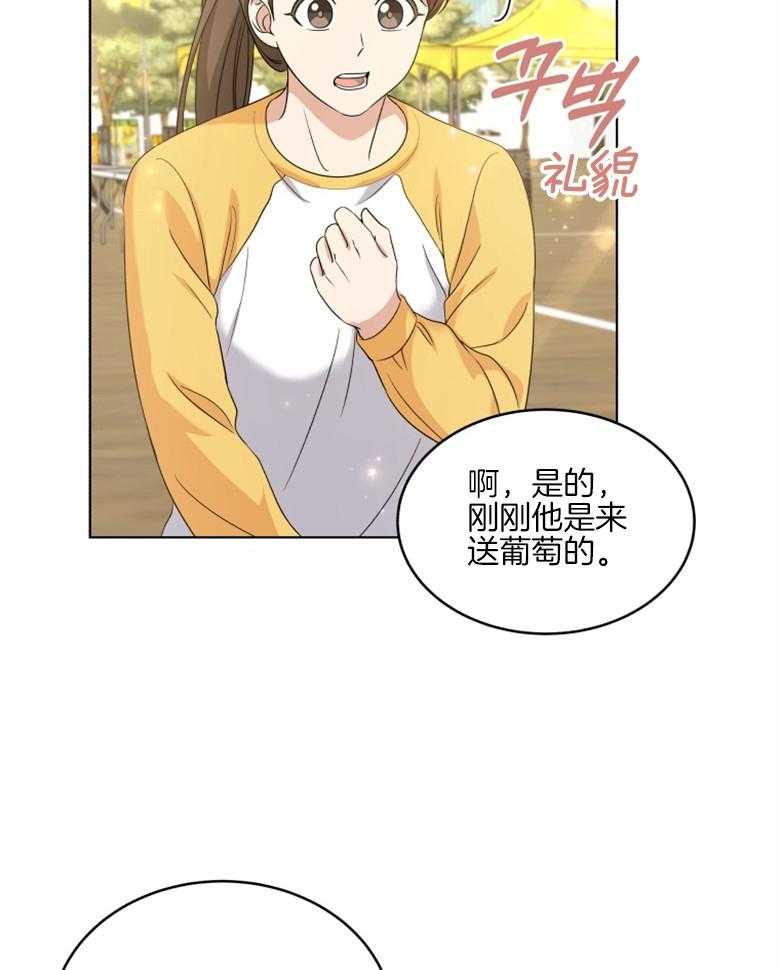 第36话_没受伤就行36