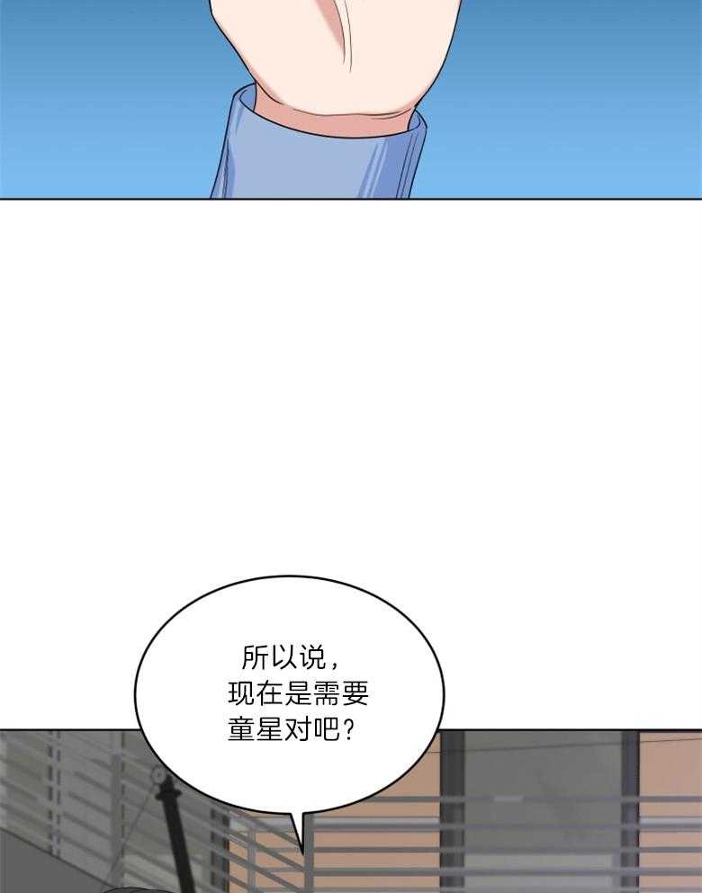 第28话_怎么能说这种48