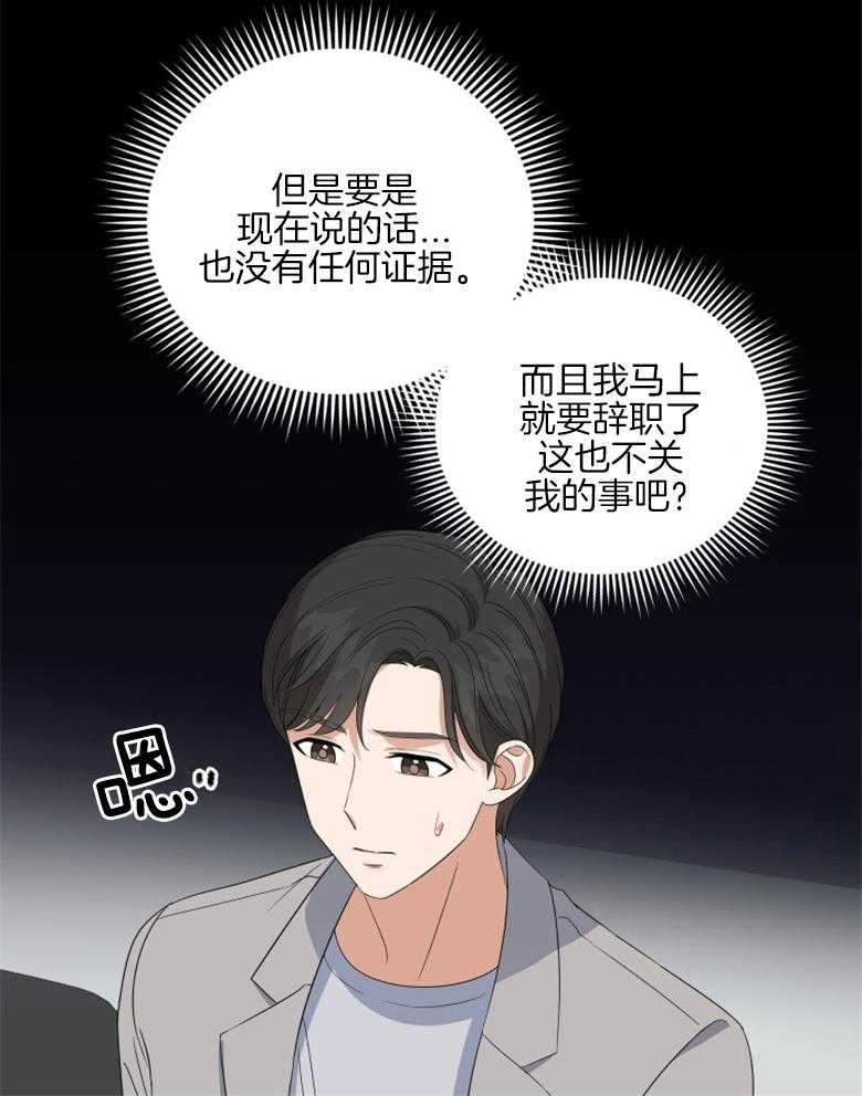 第13话_该怎么证明19