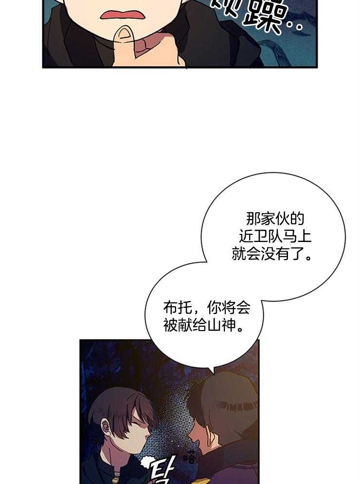 【王的土豆】漫画-（第10话_王变了）章节漫画下拉式图片-25.jpg