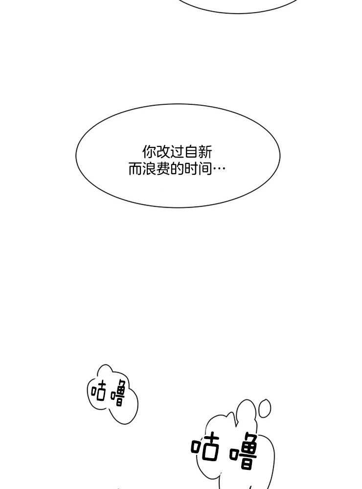 【王的土豆】漫画-（第11话_将你献给三神草）章节漫画下拉式图片-20.jpg