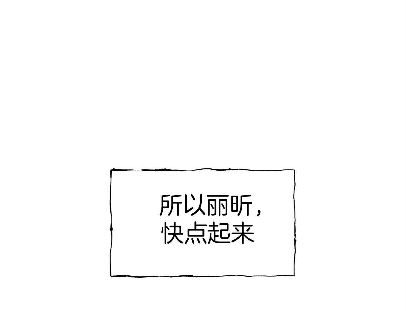 【是妖怪又怎样】漫画-（第31话_争论）章节漫画下拉式图片-39.jpg