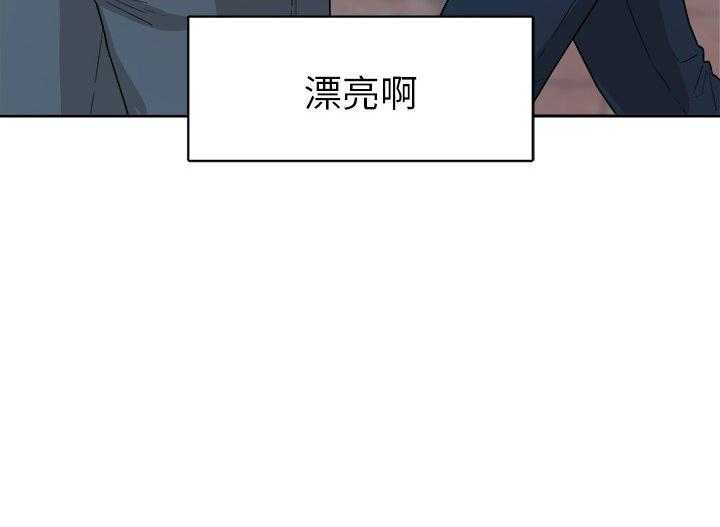 第81话_漂亮啊0