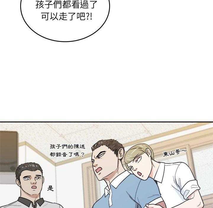 第71话_摸你哪儿了？9