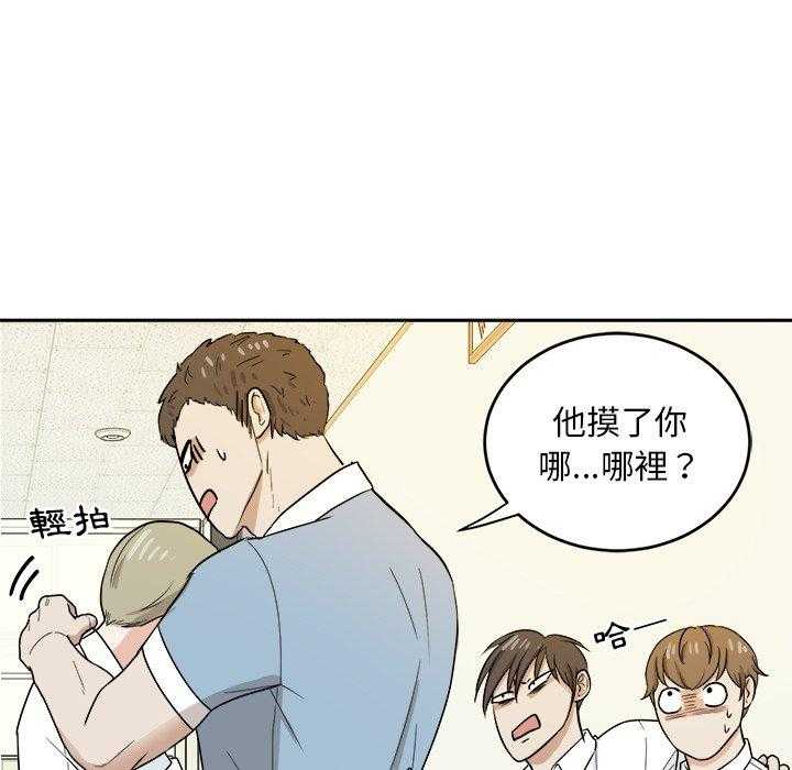 第71话_摸你哪儿了？2