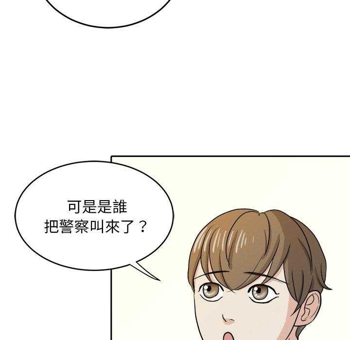 第71话_摸你哪儿了？30