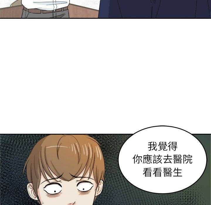 第68话_醋缸翻了31