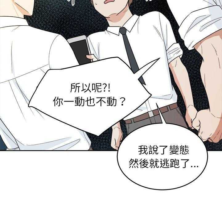 第68话_醋缸翻了12