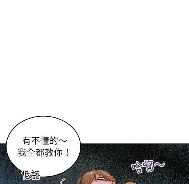 第68话_醋缸翻了41