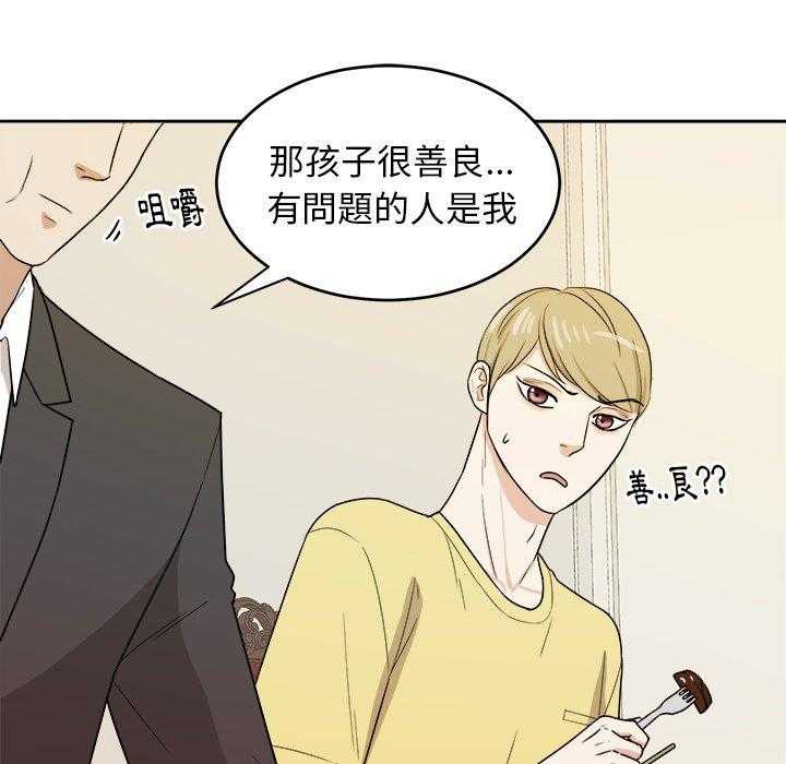 第63话_你喜欢我吗27