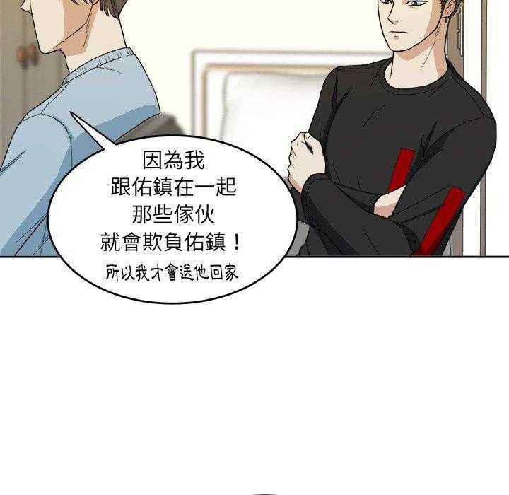 第45话_保护他18