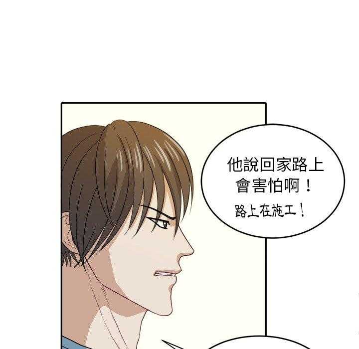 第45话_保护他33