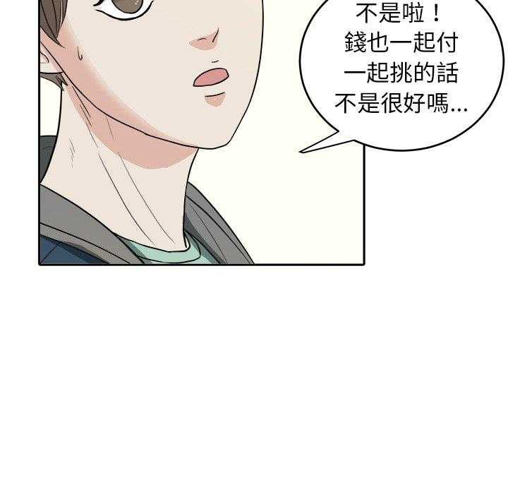 第43话_四人约会29