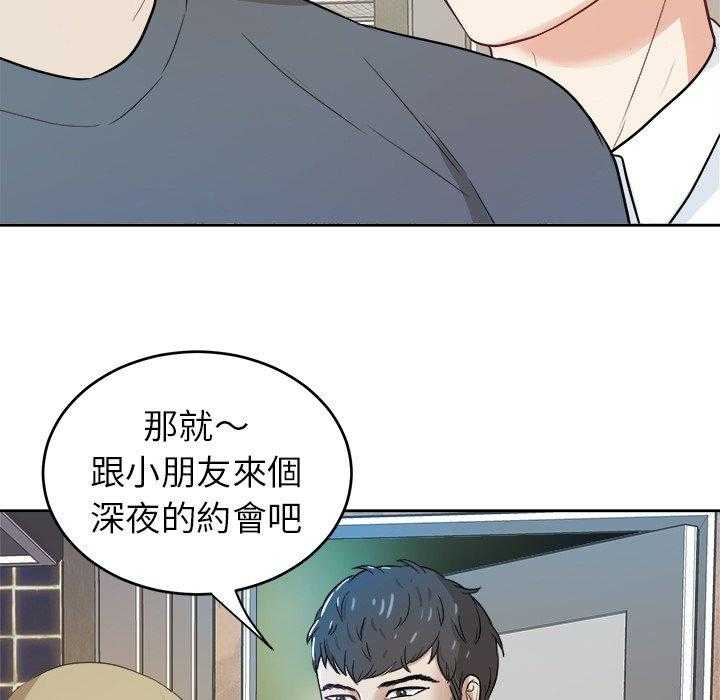 第37话_爱人一样的哥哥31