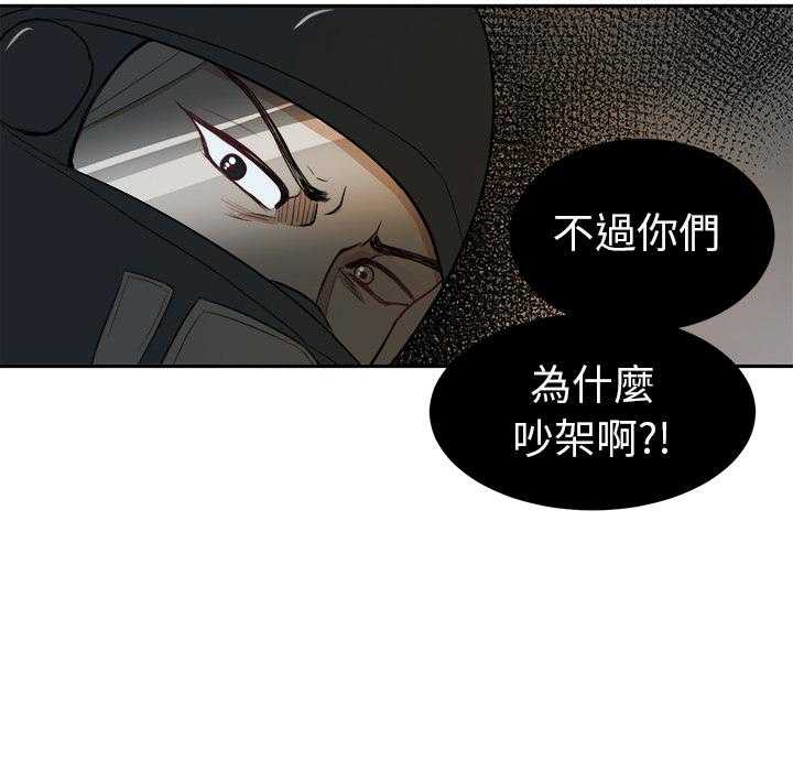 第7话_有苦难言24