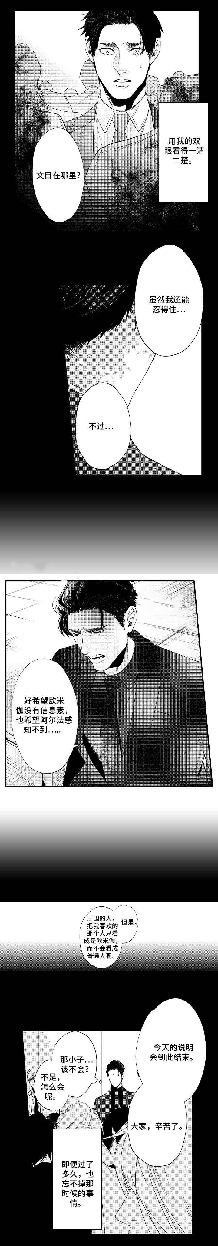 第26话_喜欢却放弃8