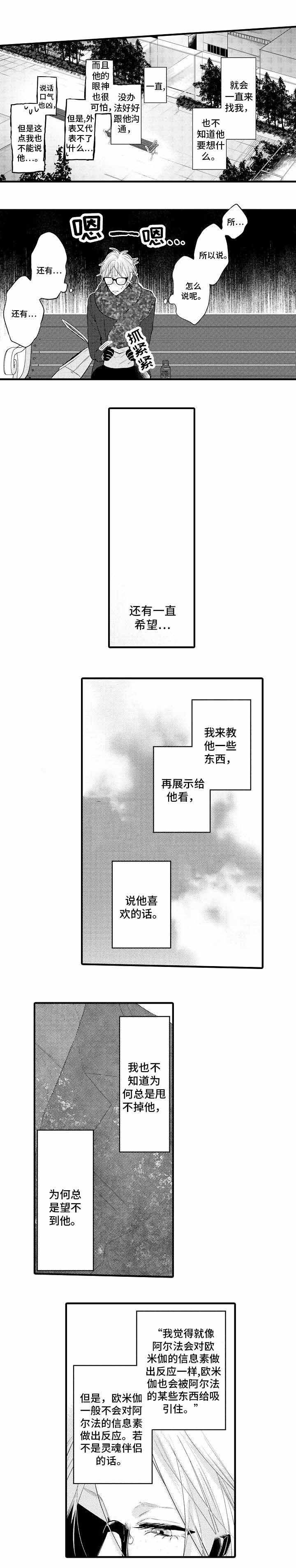 第18话_想法0