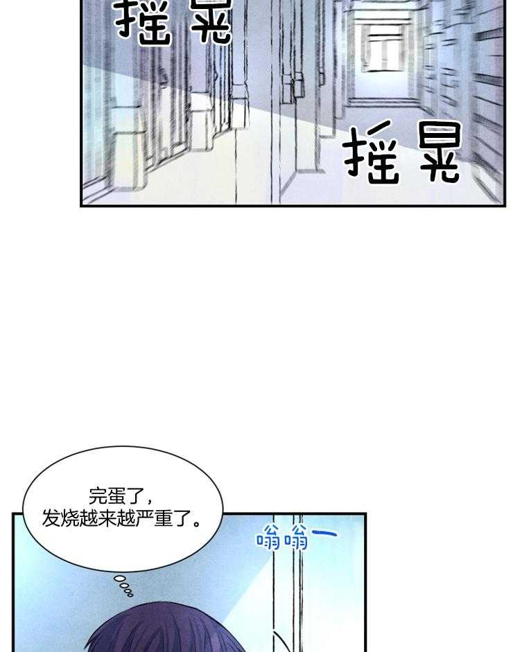 【新人类】漫画-（第28话_昏倒）章节漫画下拉式图片-18.jpg