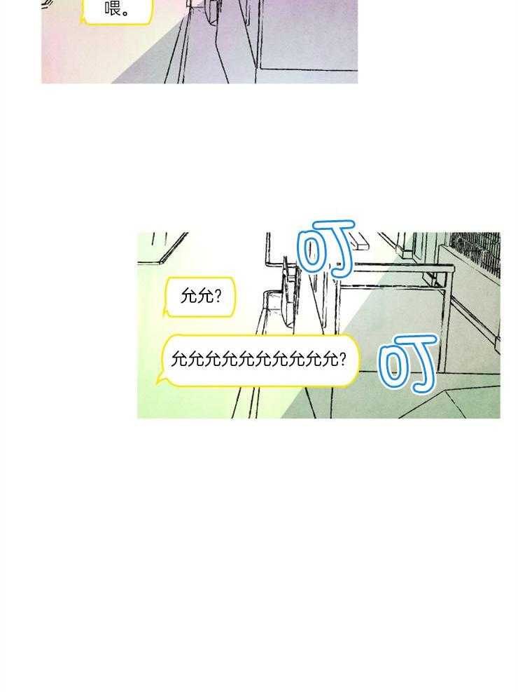 【新人类】漫画-（第44话_撒娇）章节漫画下拉式图片-3.jpg